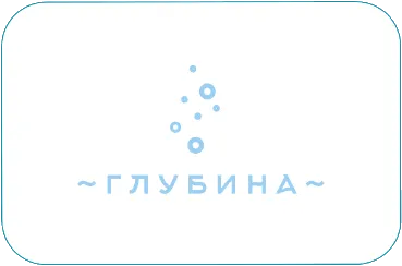 Детский бассейн «Глубина»