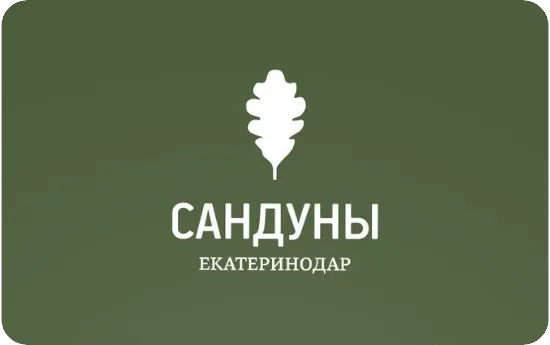 Бани «Сандуны Екатеринодар»