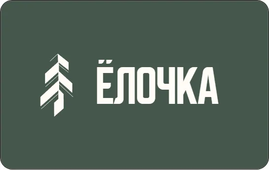 База отдыха "Ёлочка"
