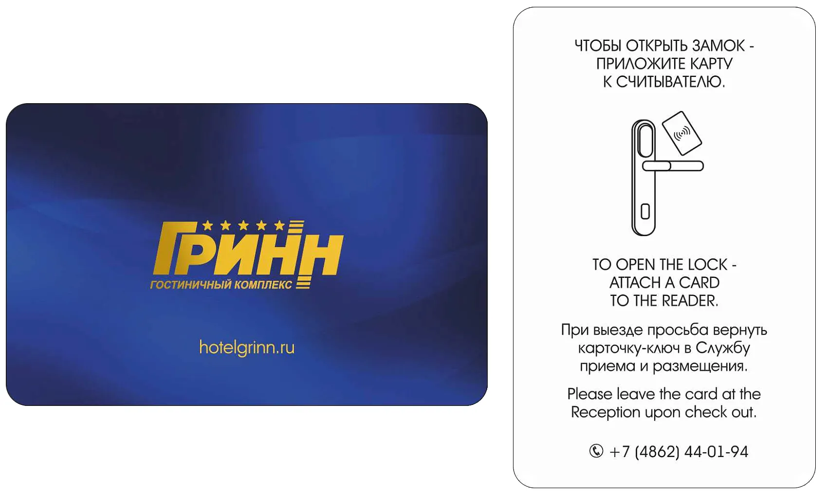 Гостиничный комплекс "Гринн"