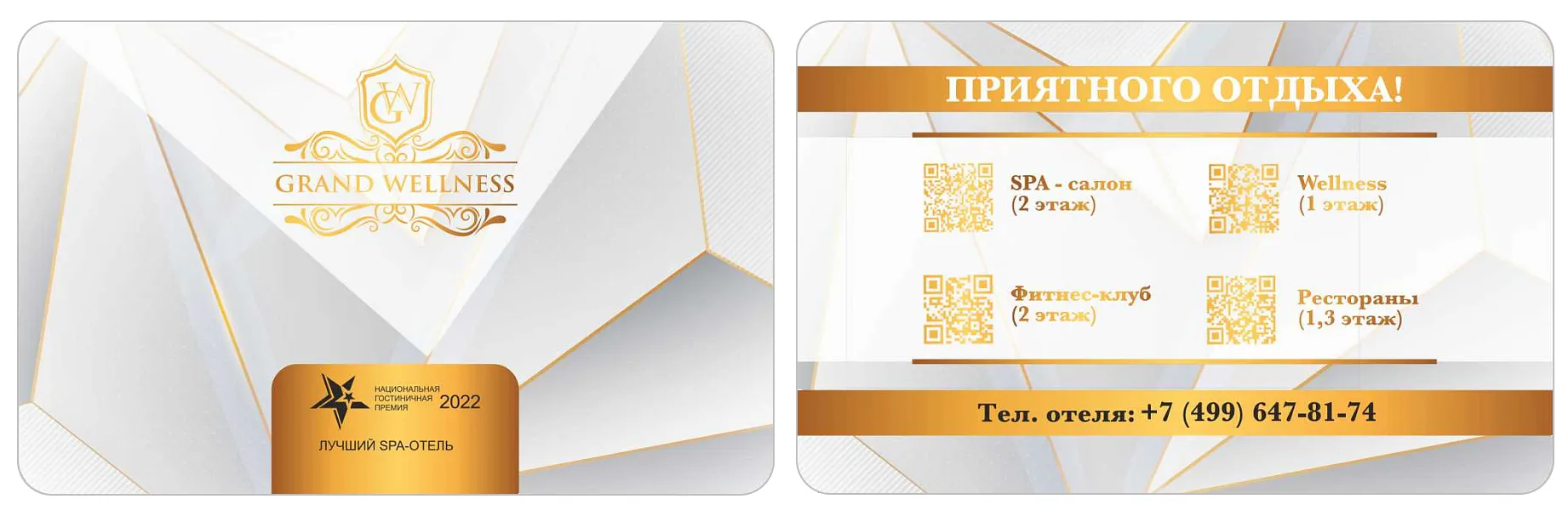 СПА-отель "Grand Wellness"