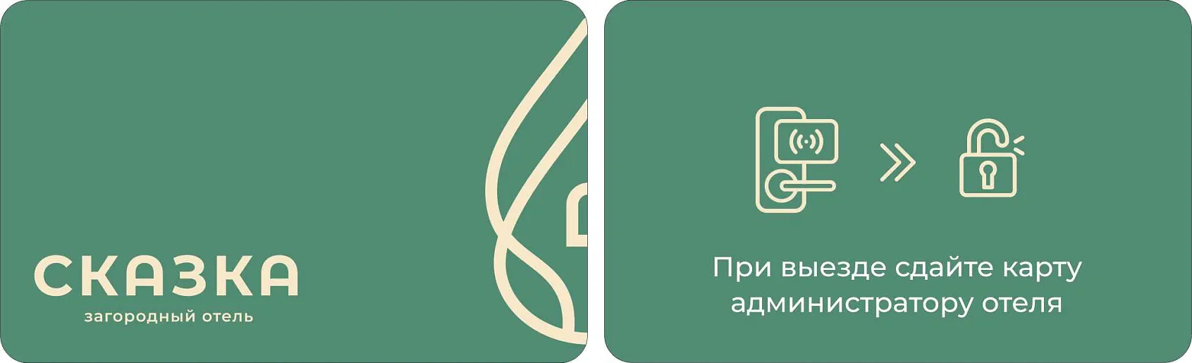 Загородный отель "СКАЗКА"