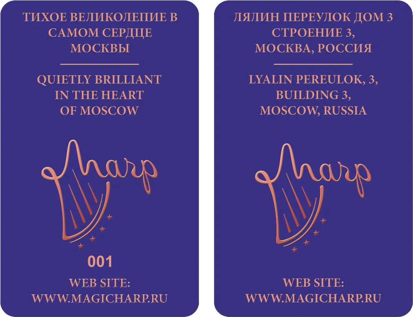 Отель Magic Harp