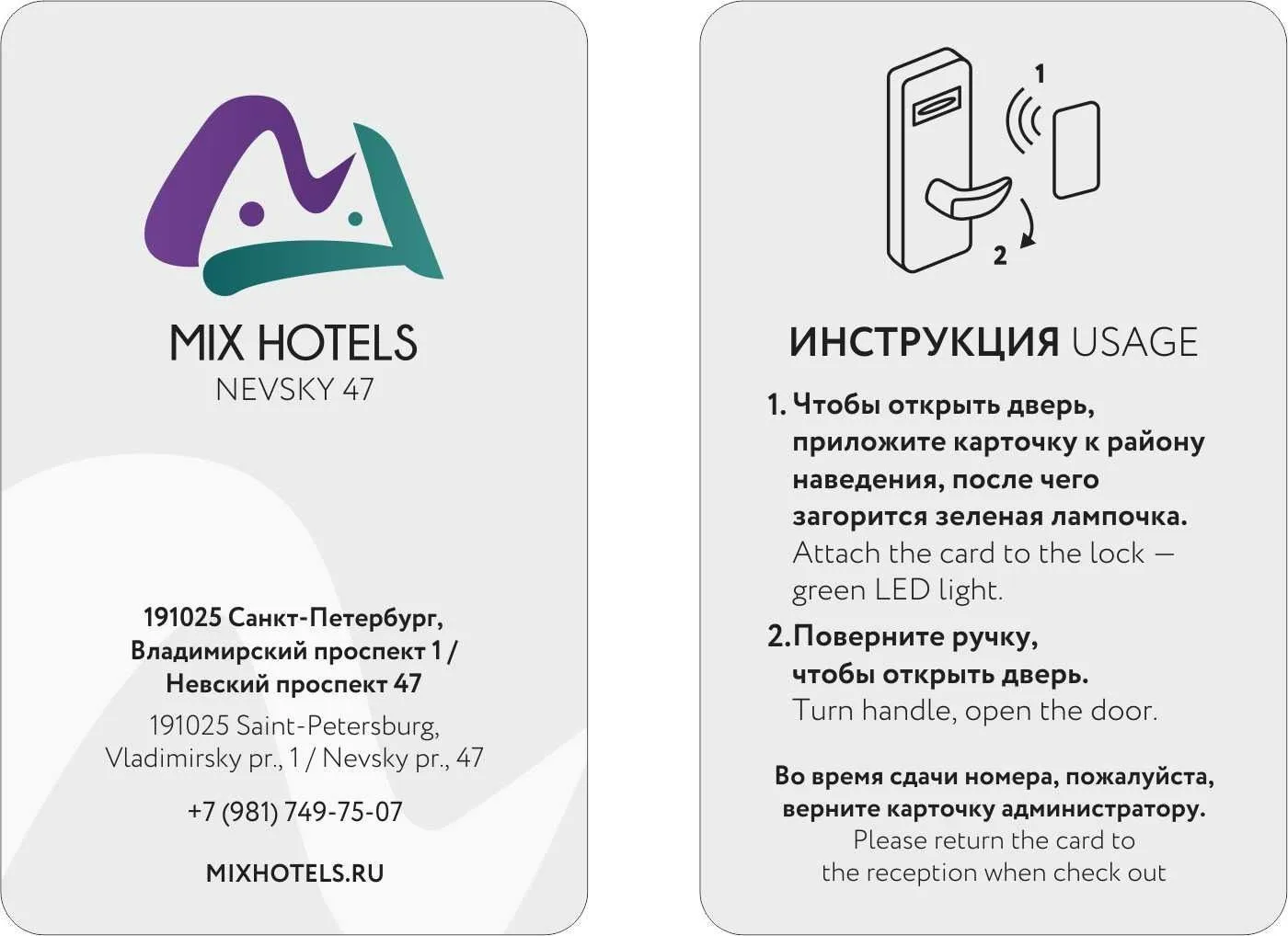 Mix Hotels Nevsky 47