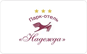 Парк-отель «Надежда»