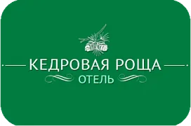 Отель «Кедровая роща»
