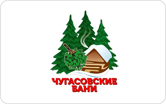 «Чугасовские бани»