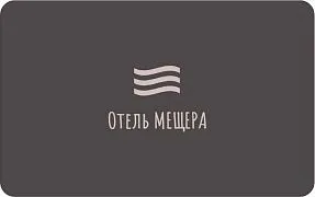 Отель «Мещера»