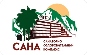 Санаторно-оздоровительный комплекс «Сана»