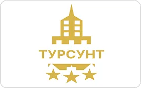 Отель «Турсунт»