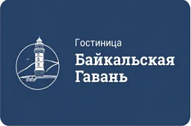 Особая экономическая зона «Байкальская гавань»