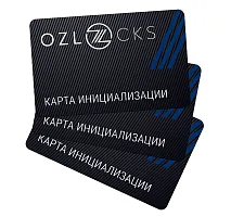 Комплект карт инициализации "Стандарт"