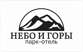 Парк-отель «Небо и Горы»