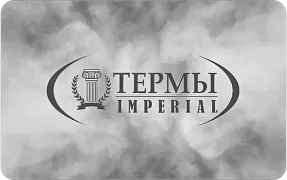 Термы «Империал»