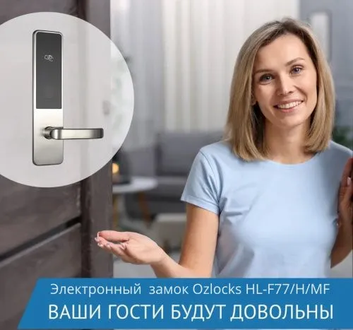 Электронный гостиничный замок Ozlocks HL-F77/H/MF  фото фото 5