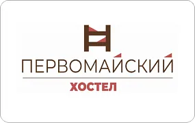 Хостел "Первомайский"