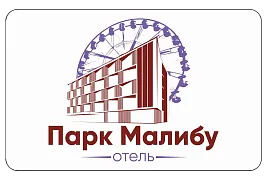 Отель «Парк Малибу»
