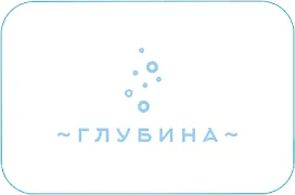 Детский бассейн «Глубина»