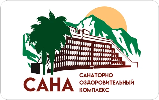 Санаторно-оздоровительный комплекс «Сана»
