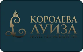 SPA-Отель «Королева Луиза»