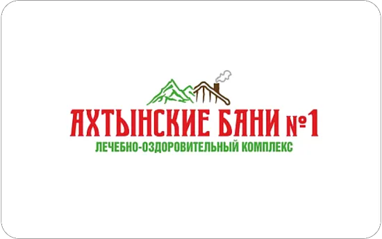 Лечебно-оздоровительный комплекс «Ахтынские бани №1» 