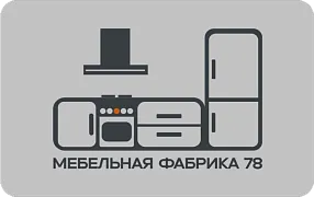 «Мебельная фабрика 78»