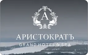 Гранд Отель & SPA «Аристократъ»