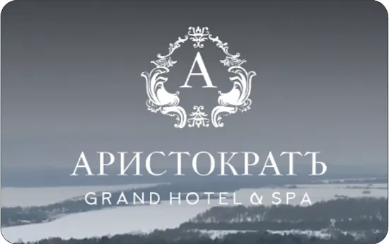 Гранд Отель & SPA «Аристократъ»