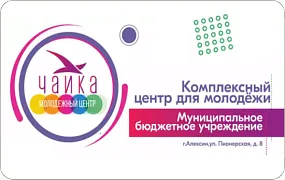 Комплексный центр для молодежи «Чайка»