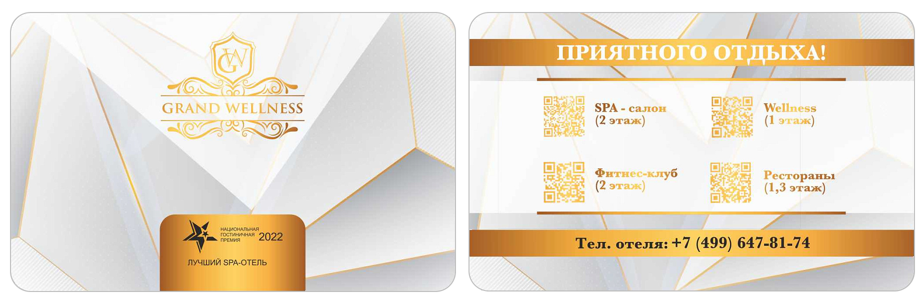 СПА-отель "Grand Wellness" СПА-отель "Grand Wellness"