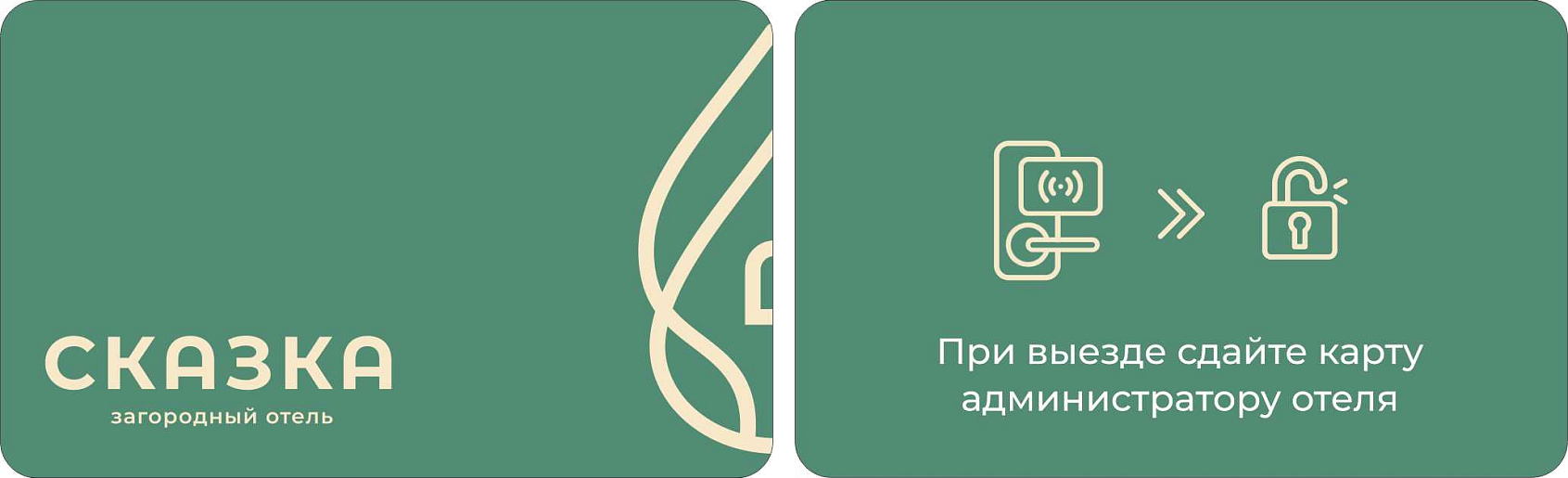 Загородный отель "СКАЗКА" Загородный отель "СКАЗКА"