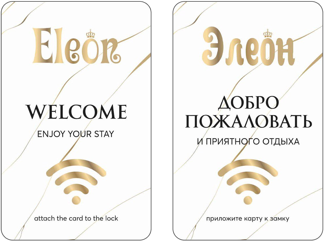 Гостиница "Элеон" Гостиница "Элеон"
