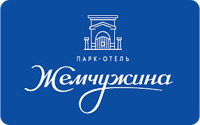 Парк-отель «Жемчужина»