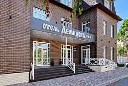 Гостиница «Демидовъ»