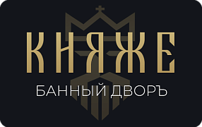 Банный двор «Княже»