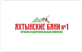 Лечебно-оздоровительный комплекс «Ахтынские бани №1» 
