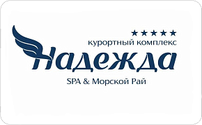 Курортный комплекс "Надежда. SPA&Морской Рай"