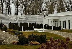 Парк-отель «Жемчужина»