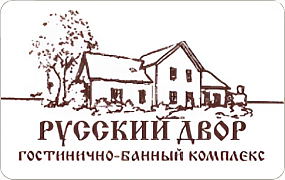 Мини-Отель «Русский Двор»
