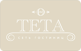 Отель «Тетт»