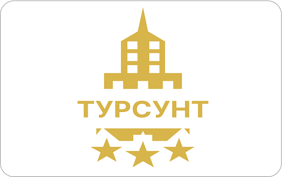 Отель «Турсунт»
