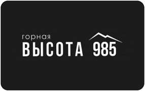 Гостинично-ресторанный комплекс «Горная Высота 985»